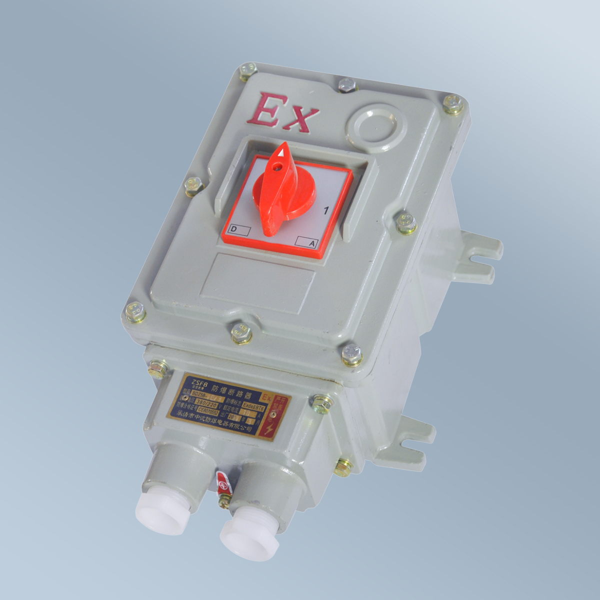 BDZ58 系列防爆斷路器 (ⅡB 、ⅡC)